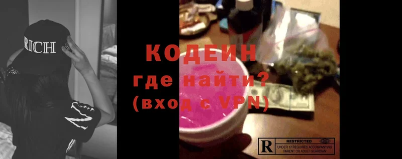 Кодеин Purple Drank  Соликамск 