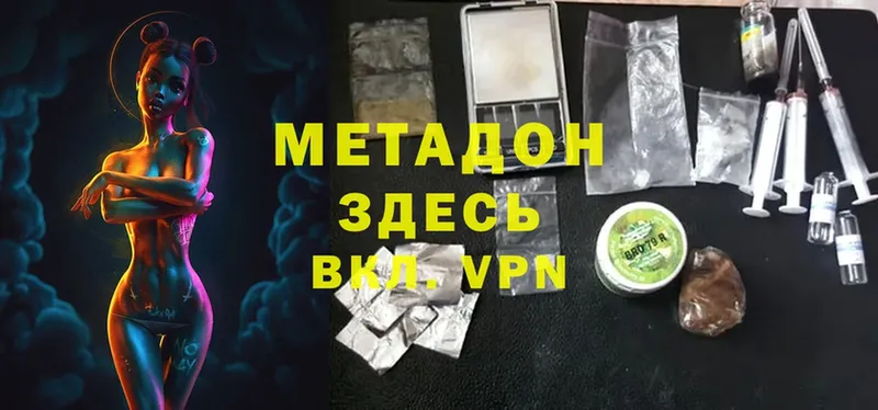 МЕТАДОН methadone  продажа наркотиков  Соликамск 